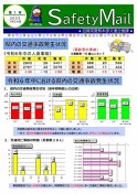 2025 第01号「令和６年中における県内の交通事故発生状況」 _ページ1