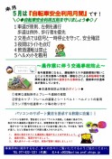 2025 第04号「交差点の危険！」 _ページ2