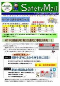 2025 第05号「道路横断事故防止」 _page-0001