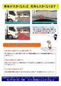 2025 号外第02号「大型バスと_歩行者の交通死亡事故発生」_ページ2